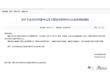 資訊速遞