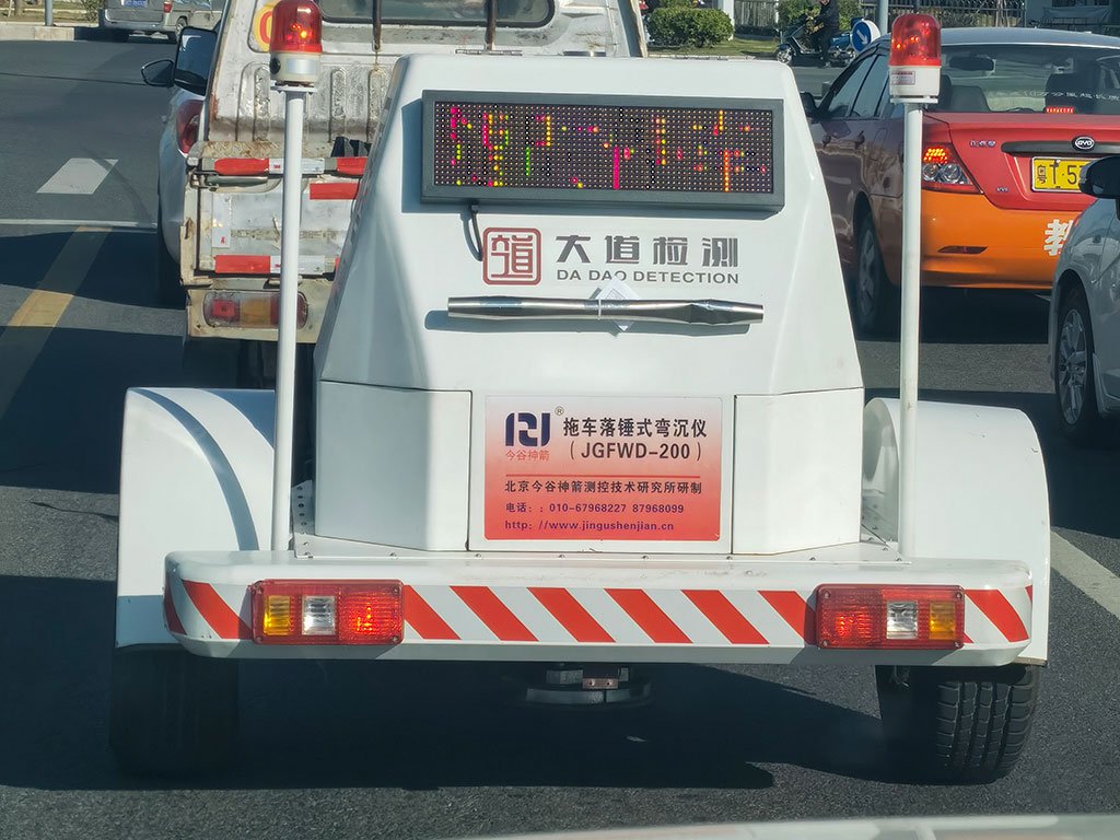 落錘式彎沉儀