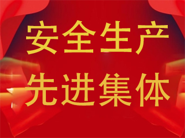 2023年度中山市青年安全生產先進集體名單公布