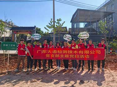 植樹節(jié)┃黨支部開展主題黨日活動(dòng)