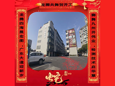 龍獅共舞賀開工