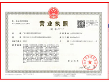 【子公司動態】大道檢測全資子公司