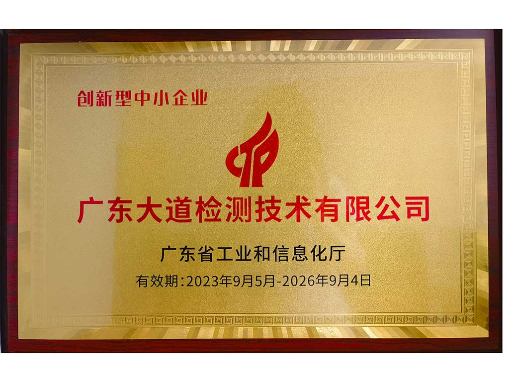 創新型中小企業